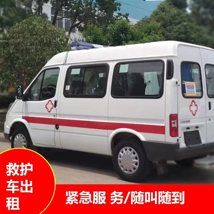 鼓楼瘫痪租赁救护车转运 —— 提升急救效率，守护生命安全
